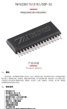 5 бр. Оригинални автентични TM1629D (TA1319) СОП-32 LED драйвер за управление на IC с интерфейс за сканиране на клавиатурата TM1629