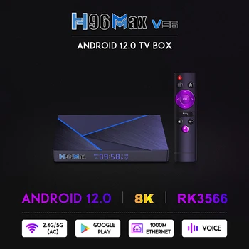 H96 Max V56 Rockchip RK3566 Android12 Smart TV Box мултимедиен плейър Четириядрен 8K 2,4 G/5G WIFI BT4.0 1000M LAN 8GB 64GB телеприставка