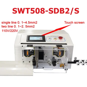 SWT508-SDB2 SDB2/S Автоматична Машина За Източване на метална лента, Съвместима С Единични Двойни Кабели 0,1-6 мм 220 и 110 В