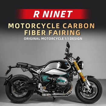Използва се за пластмасови детайли на каросерията на BMW R nineT, защитен стикер от въглеродни влакна за ремонт на аксесоари за мотоциклети